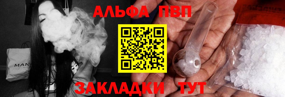 A-PVP Crystall  А ПВП Соль  Лыткарино  Alfa_PVP  Вход с VPN  Alpha-PVP VHQ 