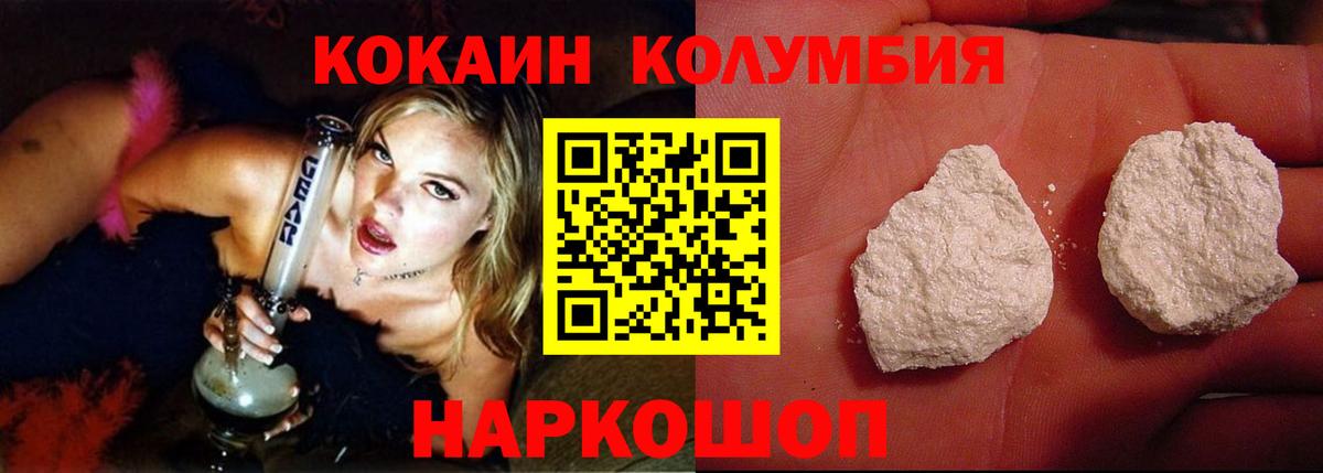 Кокаин Эквадор Лыткарино