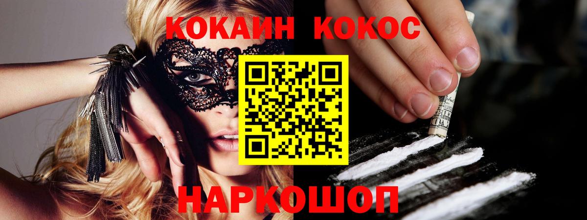 Лыткарино  COCAIN FishScale  Вход с VPN  Кокаин  Кокаин Перу 
