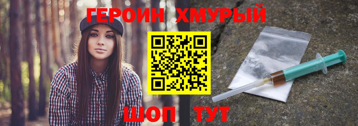 Лыткарино  ГЕРОИН гречка  Вход с VPN 