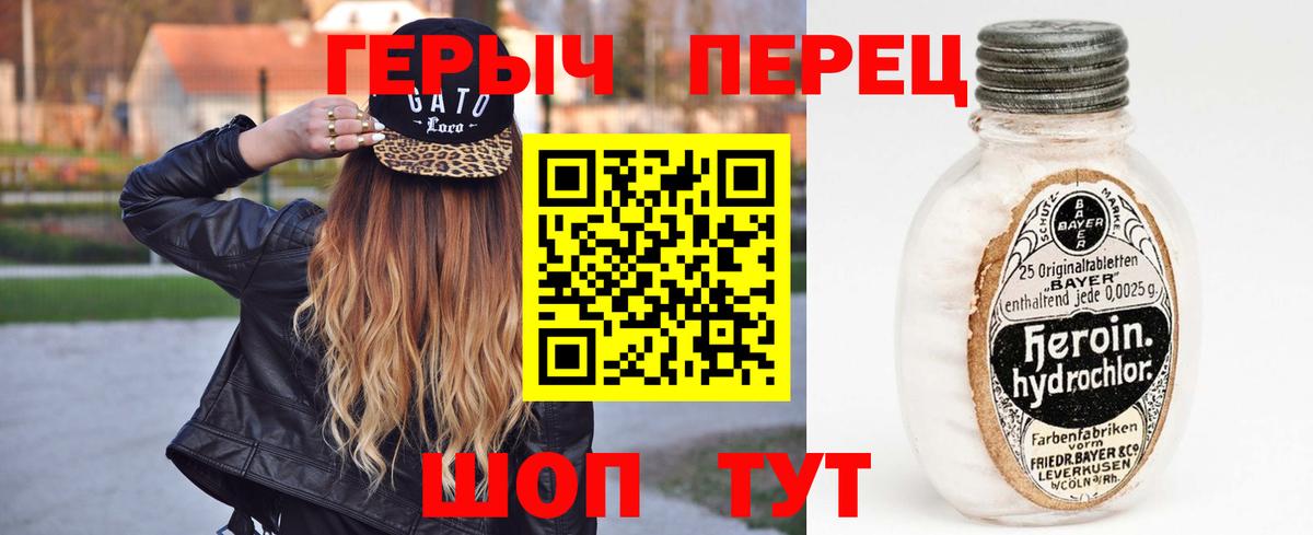 ГЕРОИН герыч Лыткарино