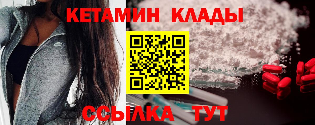 Лыткарино  Кетамин VHQ  КЕТАМИН VHQ  Вход с VPN 