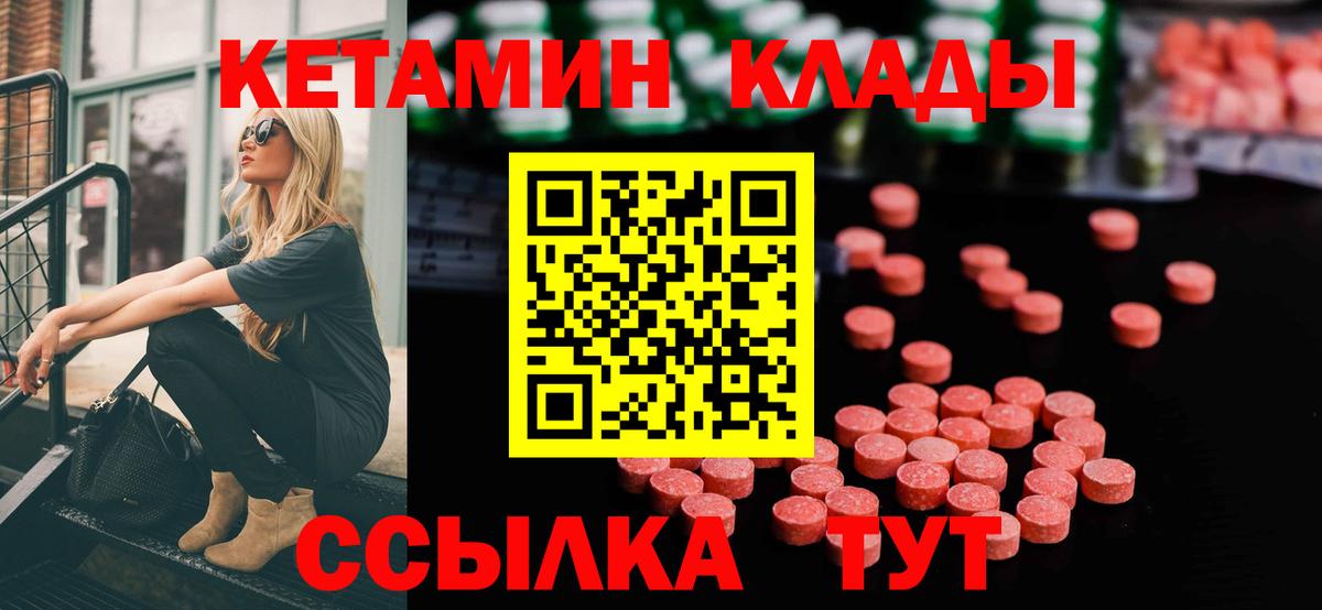 КЕТАМИН VHQ Лыткарино
