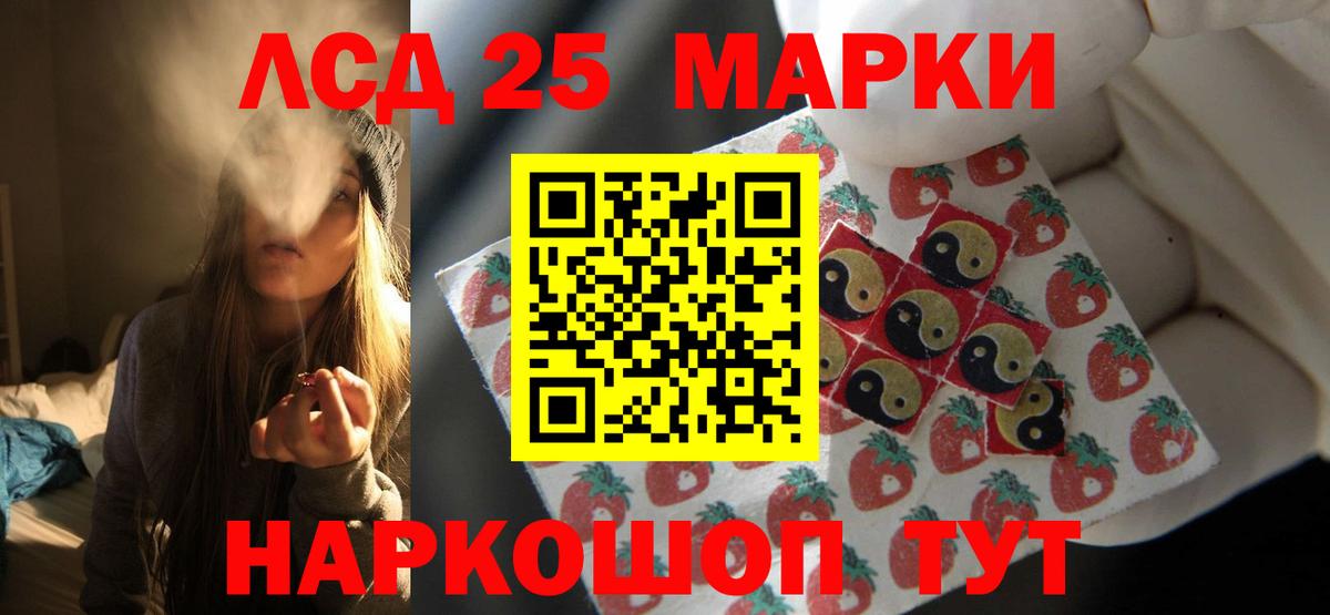 LSD-25 экстази ecstasy Лыткарино