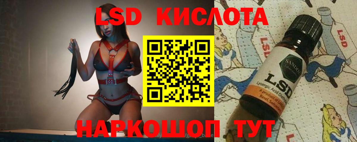 LSD-25 экстази  Лсд 25 экстази кислота  Вход с VPN  Лыткарино 