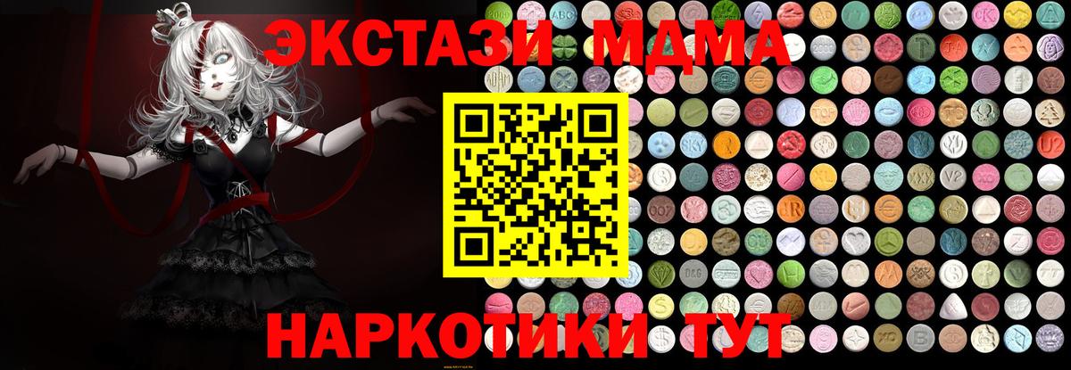 МДМА crystal  MDMA Molly  Вход с VPN  МДМА  Лыткарино 