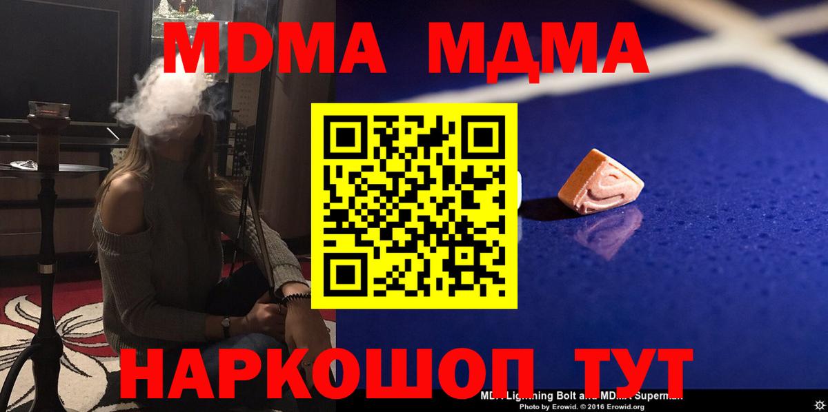 МДМА Molly Лыткарино