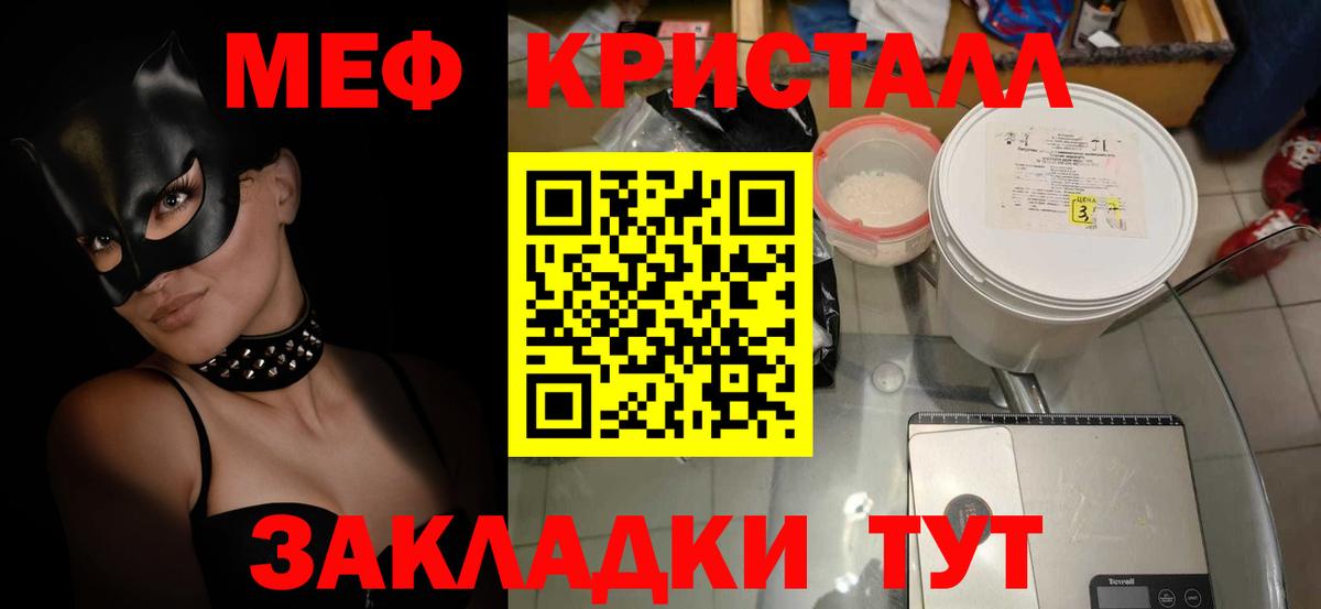 Мефедрон мука Лыткарино