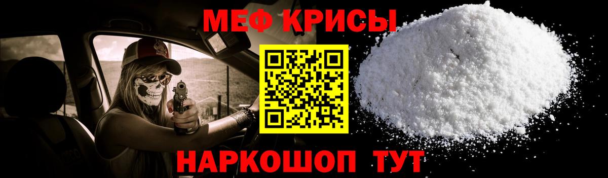 Меф мука  Меф mephedrone  МЯУ-МЯУ  сколько стоит  Лыткарино  Вход с VPN 