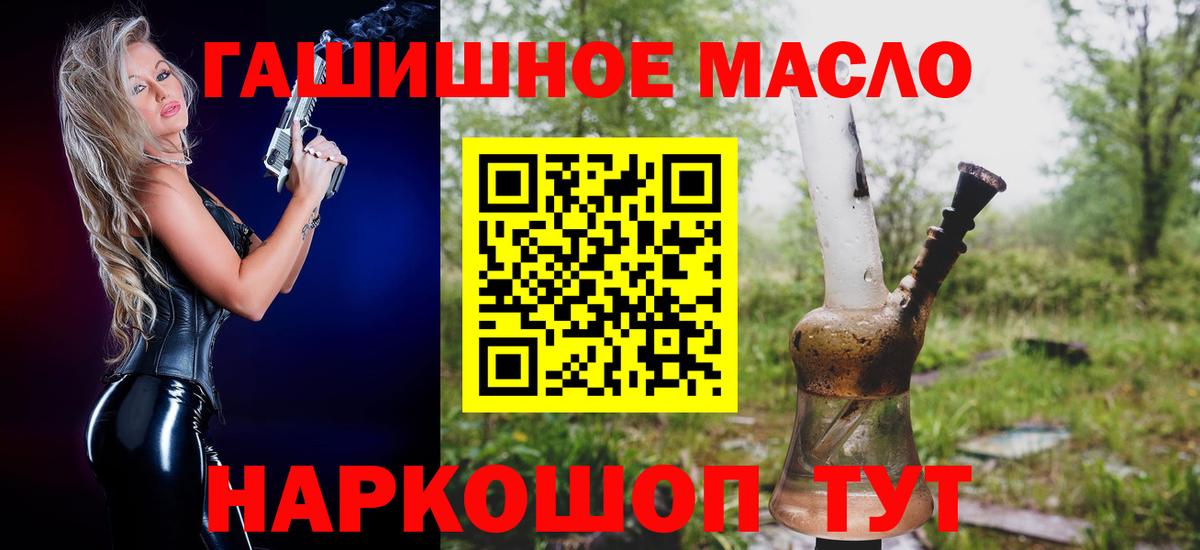 ТГК THC oil Лыткарино