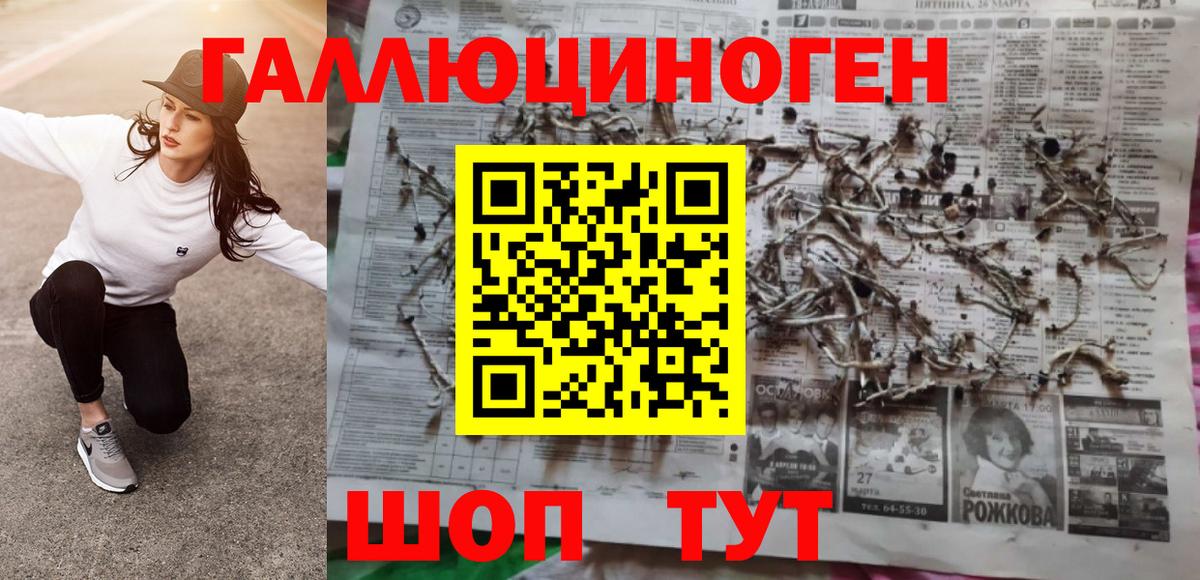Псилоцибиновые грибы мухоморы Лыткарино
